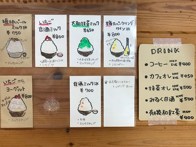 奈良刨冰, 奈良美食推薦