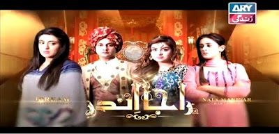 Raja Indar Episode 13 on Ary Zindagi in High Quality 25th May 2015