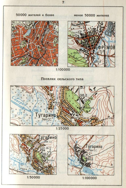 Условные знаки топографических карт масштаба 1:25 000, 1:50 000, 1:100 000