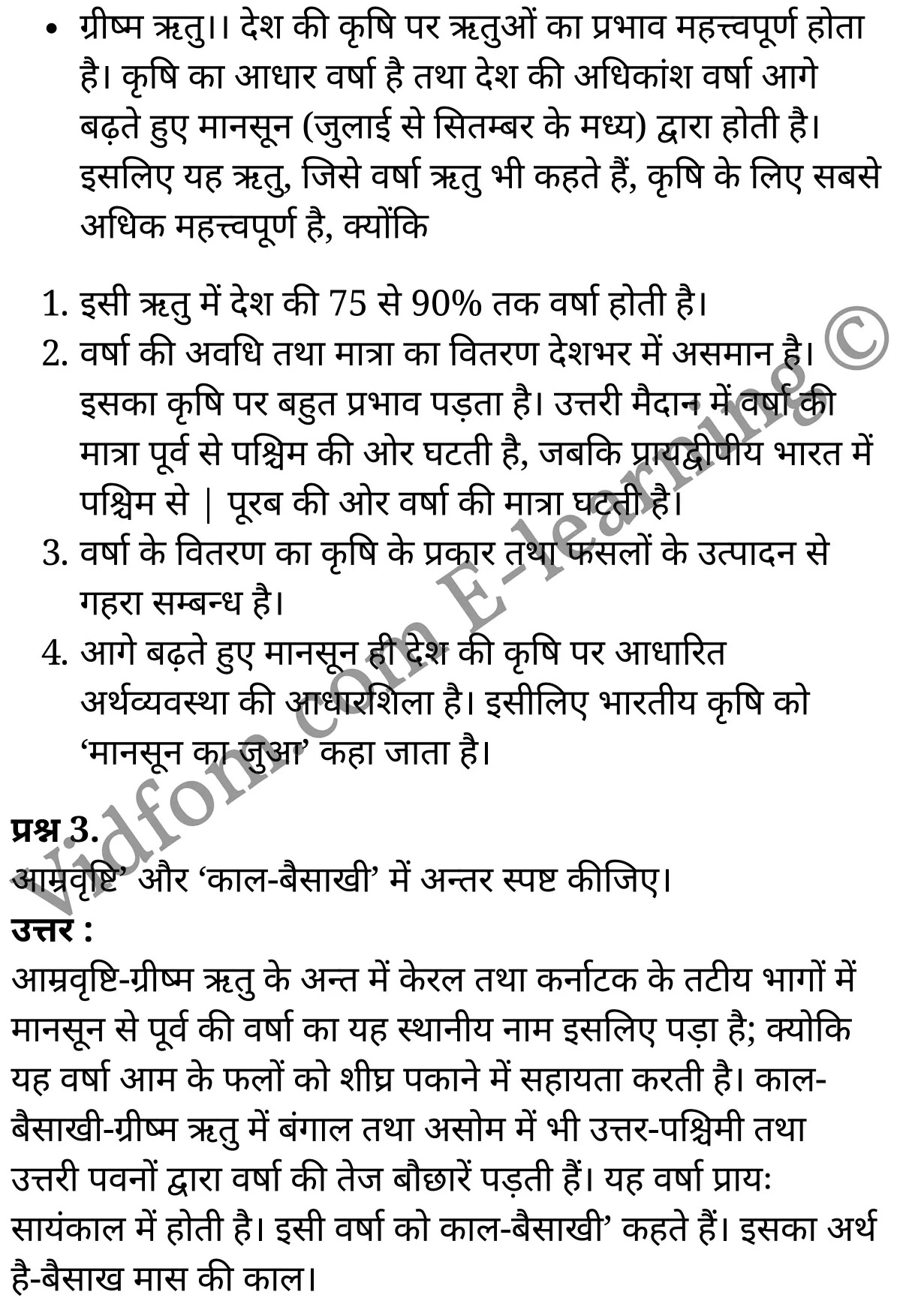 कक्षा 10 सामाजिक विज्ञान  के नोट्स  हिंदी में एनसीईआरटी समाधान,     class 10 Social Science chapter 2,   class 10 Social Science chapter 2 ncert solutions in Social Science,  class 10 Social Science chapter 2 notes in hindi,   class 10 Social Science chapter 2 question answer,   class 10 Social Science chapter 2 notes,   class 10 Social Science chapter 2 class 10 Social Science  chapter 2 in  hindi,    class 10 Social Science chapter 2 important questions in  hindi,   class 10 Social Science hindi  chapter 2 notes in hindi,   class 10 Social Science  chapter 2 test,   class 10 Social Science  chapter 2 class 10 Social Science  chapter 2 pdf,   class 10 Social Science  chapter 2 notes pdf,   class 10 Social Science  chapter 2 exercise solutions,  class 10 Social Science  chapter 2,  class 10 Social Science  chapter 2 notes study rankers,  class 10 Social Science  chapter 2 notes,   class 10 Social Science hindi  chapter 2 notes,    class 10 Social Science   chapter 2  class 10  notes pdf,  class 10 Social Science  chapter 2 class 10  notes  ncert,  class 10 Social Science  chapter 2 class 10 pdf,   class 10 Social Science  chapter 2  book,   class 10 Social Science  chapter 2 quiz class 10  ,    10  th class 10 Social Science chapter 2  book up board,   up board 10  th class 10 Social Science chapter 2 notes,  class 10 Social Science,   class 10 Social Science ncert solutions in Social Science,   class 10 Social Science notes in hindi,   class 10 Social Science question answer,   class 10 Social Science notes,  class 10 Social Science class 10 Social Science  chapter 2 in  hindi,    class 10 Social Science important questions in  hindi,   class 10 Social Science notes in hindi,    class 10 Social Science test,  class 10 Social Science class 10 Social Science  chapter 2 pdf,   class 10 Social Science notes pdf,   class 10 Social Science exercise solutions,   class 10 Social Science,  class 10 Social Science notes study rankers,   class 10 Social Science notes,  class 10 Social Science notes,   class 10 Social Science  class 10  notes pdf,   class 10 Social Science class 10  notes  ncert,   class 10 Social Science class 10 pdf,   class 10 Social Science  book,  class 10 Social Science quiz class 10  ,  10  th class 10 Social Science    book up board,    up board 10  th class 10 Social Science notes,      कक्षा 10 सामाजिक विज्ञान अध्याय 2 ,  कक्षा 10 सामाजिक विज्ञान, कक्षा 10 सामाजिक विज्ञान अध्याय 2  के नोट्स हिंदी में,  कक्षा 10 का सामाजिक विज्ञान अध्याय 2 का प्रश्न उत्तर,  कक्षा 10 सामाजिक विज्ञान अध्याय 2  के नोट्स,  10 कक्षा सामाजिक विज्ञान  हिंदी में, कक्षा 10 सामाजिक विज्ञान अध्याय 2  हिंदी में,  कक्षा 10 सामाजिक विज्ञान अध्याय 2  महत्वपूर्ण प्रश्न हिंदी में, कक्षा 10   हिंदी के नोट्स  हिंदी में, सामाजिक विज्ञान हिंदी में  कक्षा 10 नोट्स pdf,    सामाजिक विज्ञान हिंदी में  कक्षा 10 नोट्स 2021 ncert,   सामाजिक विज्ञान हिंदी  कक्षा 10 pdf,   सामाजिक विज्ञान हिंदी में  पुस्तक,   सामाजिक विज्ञान हिंदी में की बुक,   सामाजिक विज्ञान हिंदी में  प्रश्नोत्तरी class 10 ,  बिहार बोर्ड 10  पुस्तक वीं सामाजिक विज्ञान नोट्स,    सामाजिक विज्ञान  कक्षा 10 नोट्स 2021 ncert,   सामाजिक विज्ञान  कक्षा 10 pdf,   सामाजिक विज्ञान  पुस्तक,   सामाजिक विज्ञान  प्रश्नोत्तरी class 10, कक्षा 10 सामाजिक विज्ञान,  कक्षा 10 सामाजिक विज्ञान  के नोट्स हिंदी में,  कक्षा 10 का सामाजिक विज्ञान का प्रश्न उत्तर,  कक्षा 10 सामाजिक विज्ञान  के नोट्स,  10 कक्षा सामाजिक विज्ञान 2021  हिंदी में, कक्षा 10 सामाजिक विज्ञान  हिंदी में,  कक्षा 10 सामाजिक विज्ञान  महत्वपूर्ण प्रश्न हिंदी में, कक्षा 10 सामाजिक विज्ञान  हिंदी के नोट्स  हिंदी में,  कक्षा 10 जलवायु ,  कक्षा 10 जलवायु, कक्षा 10 जलवायु  के नोट्स हिंदी में,  कक्षा 10 जलवायु प्रश्न उत्तर,  कक्षा 10 जलवायु  के नोट्स,  10 कक्षा जलवायु  हिंदी में, कक्षा 10 जलवायु  हिंदी में,  कक्षा 10 जलवायु  महत्वपूर्ण प्रश्न हिंदी में, कक्षा 10 हिंदी के नोट्स  हिंदी में, जलवायु हिंदी में  कक्षा 10 नोट्स pdf,    जलवायु हिंदी में  कक्षा 10 नोट्स 2021 ncert,   जलवायु हिंदी  कक्षा 10 pdf,   जलवायु हिंदी में  पुस्तक,   जलवायु हिंदी में की बुक,   जलवायु हिंदी में  प्रश्नोत्तरी class 10 ,  10   वीं जलवायु  पुस्तक up board,   बिहार बोर्ड 10  पुस्तक वीं जलवायु नोट्स,    जलवायु  कक्षा 10 नोट्स 2021 ncert,   जलवायु  कक्षा 10 pdf,   जलवायु  पुस्तक,   जलवायु की बुक,   जलवायु प्रश्नोत्तरी class 10,   class 10,   10th Social Science   book in hindi, 10th Social Science notes in hindi, cbse books for class 10  , cbse books in hindi, cbse ncert books, class 10   Social Science   notes in hindi,  class 10 Social Science hindi ncert solutions, Social Science 2020, Social Science  2021,