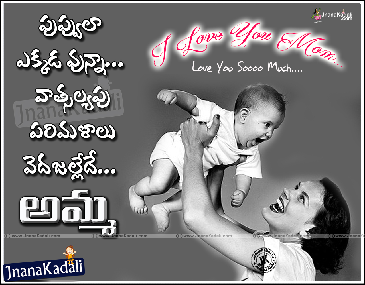 heart touching telugu mother quotations with mother hd wallpapers ...