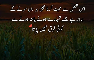 Urdu Sad Poetry Images 2019 