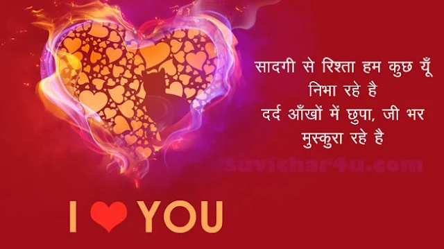 Love Shayari in Hindi