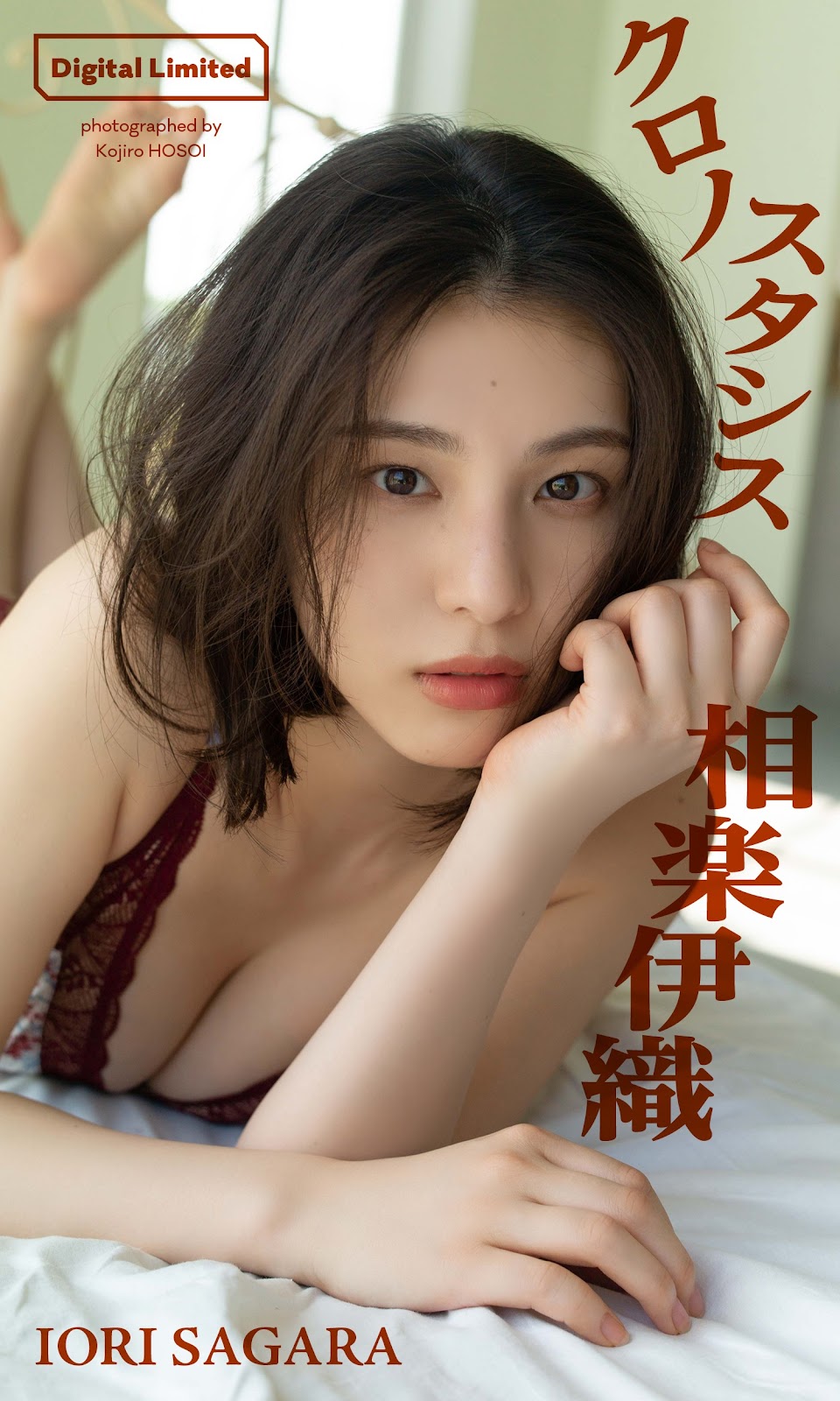 Sagara Iori 相楽伊織, Weekly Playboy 2023 No.24 (週刊プレイボーイ 2023年24号) img 11