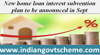 new_home_loan_interest