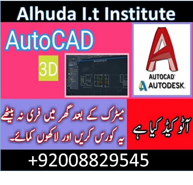 Autocad Course Multan