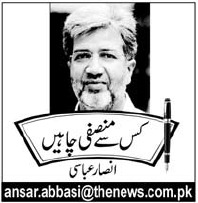 Ansar Abbasi