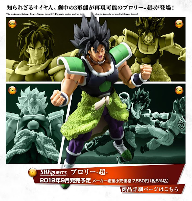 Broly en toda su grandeza en estas imágenes de la nueva S.H.Figuarts de Tamashii Nations