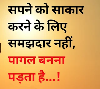 Motivational Shayari Hindi