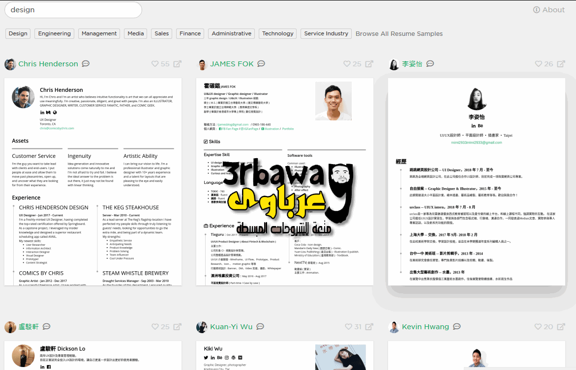افضل موقع يساعدك لعمل سيرة ذاتية CV سواء بالعربي أو بالإنجليزي بسهولة