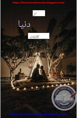 Duniya novel pdf by Kainat Part 1