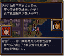 WGF第四次0.98漢化版197