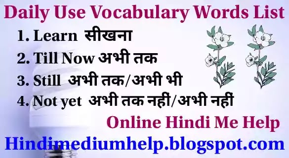 3000 Daily Use English Words With Hindi Meaning Free Course