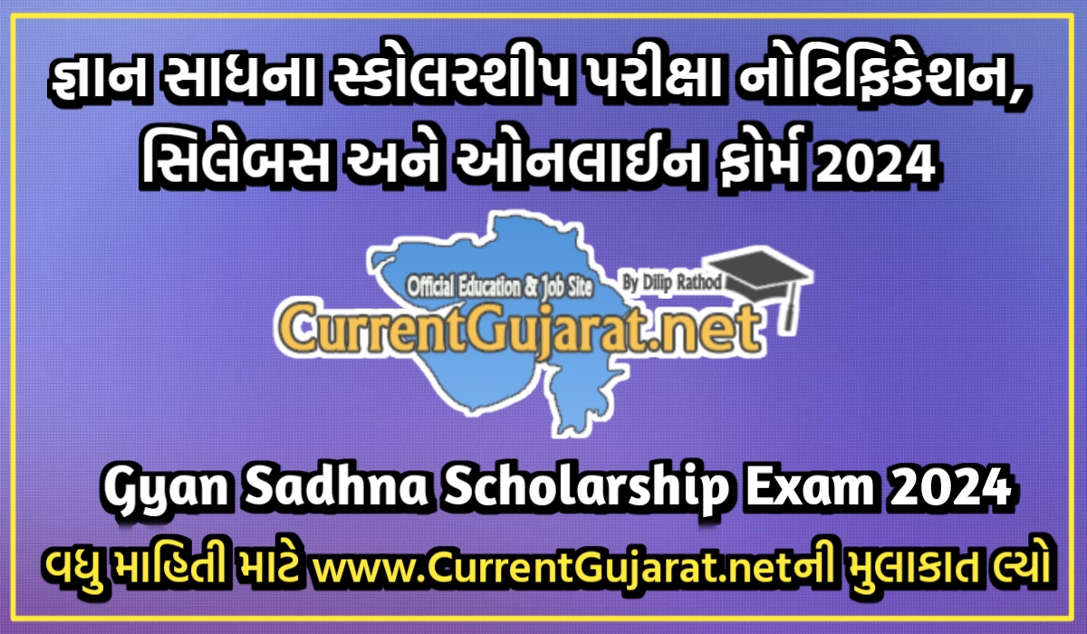 Gyan Sadhana Scholarship Exam 2024 Details, Syllabus, Online Form - www.sebexam.org | જ્ઞાન સાધના સ્કોલરશીપ પરીક્ષા 2024