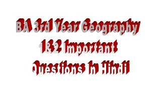 BA 3rd Year Geography 1&2 Important Questions 2022 In Hindi