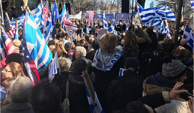 Σεισμός στη Νέα Υόρκη! Στο συλλαλητήριο για τη Μακεδονία Οι ομογενείς βροντοφώναξαν: «Η Μακεδονία είναι είναι μία και Ελληνική» (ΒINTEO)