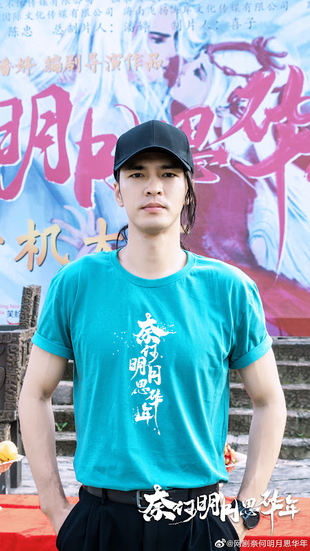 Nai He Ming Yue Si Hua Nian China Drama
