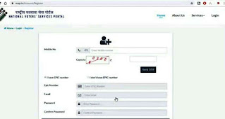 online transfer voter id card