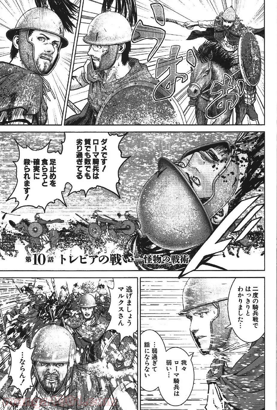アド アストラ スキピオとハンニバル Raw 第10話 Manga Raw
