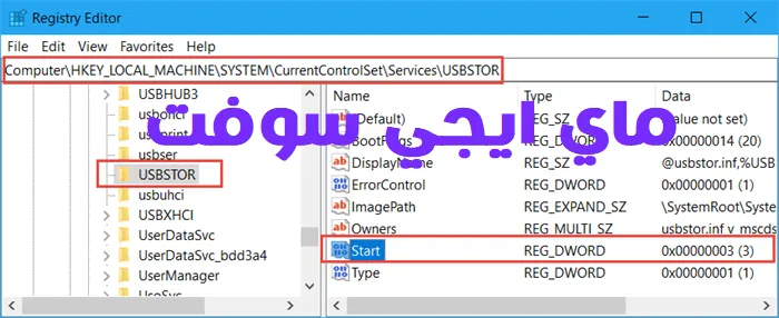 تعطيل منافذ ال usb