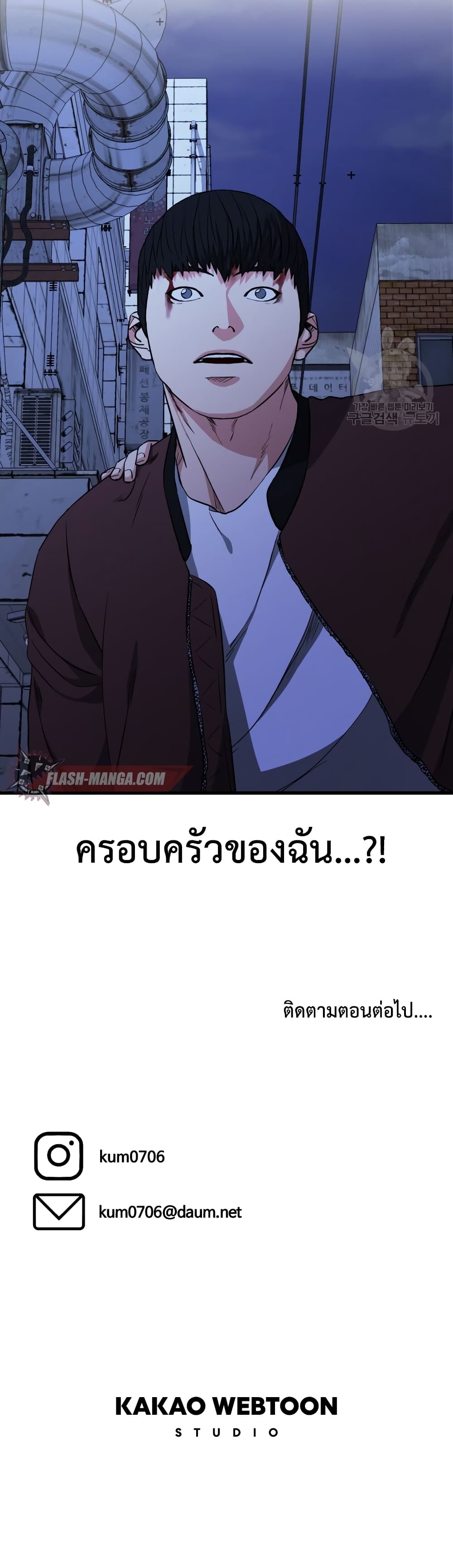 Abating Scoundrel ตอนที่ 1