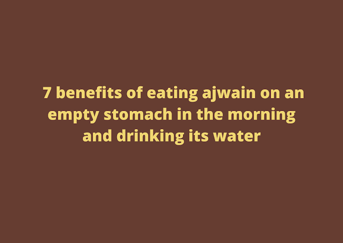  7 benefits of eating ajwain on an empty stomach in the morning and drinking its water