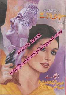 Jasoosi Digest October 2015 Pdf