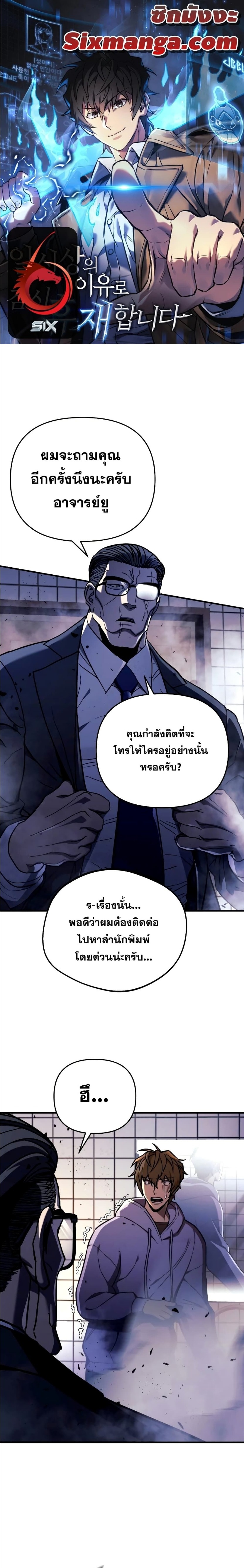 I’ll Be Taking A Break For Personal Reasons ตอนที่ 24