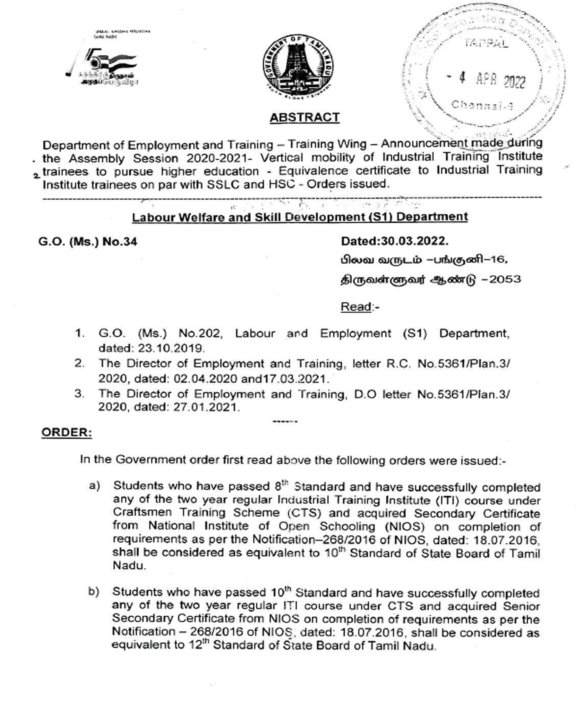 ITI student will be given equivalent certificate for 10th and 12th class