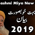 Syed Hashmi Miyan New Bayan Part 1