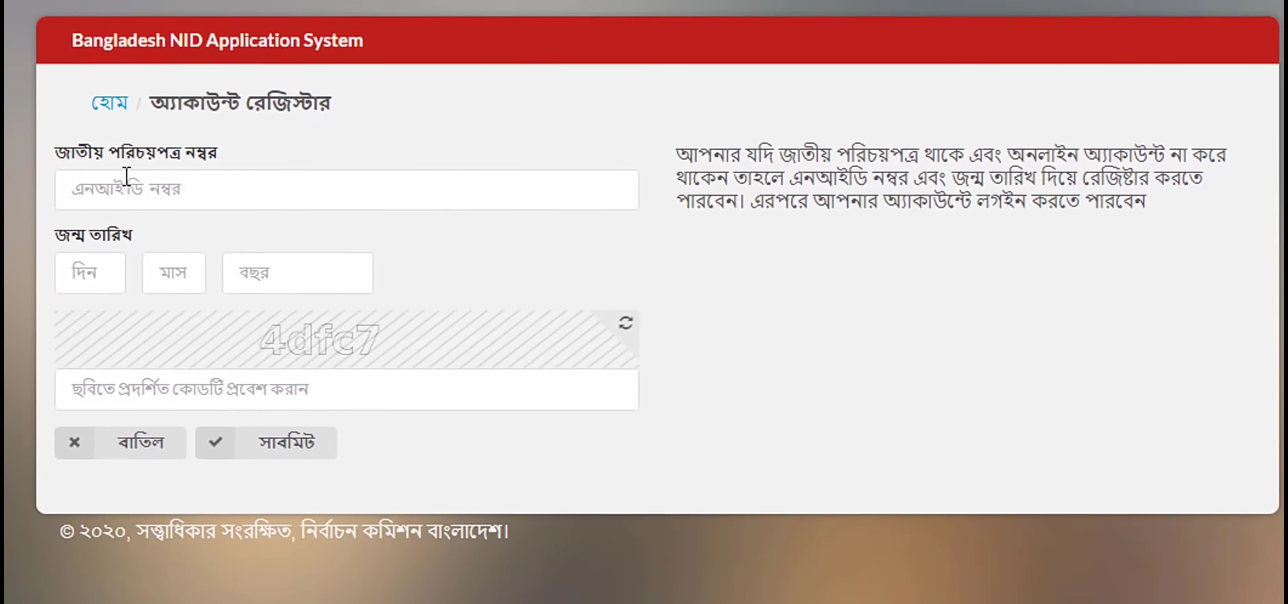 Tag: স্মার্ট ভোটার আইডি কার্ড, বাংলাদেশ নির্বাচন কমিশন ভোটার আইডি কার্ড, ভোটার আইডি কার্ড, বাংলাদেশ নির্বাচন কমিশন ভোটার আইডি কার্ড চেক, ভোটার আইডি কার্ড ২০২৪, জাতীয় পরিচয় পত্র ভোটার আইডি কার্ড সার্চ, ভোটার আইডি, ভোটার আইডি কার্ড চেক, ভোটার আইডি কার্ড তথ্য যাচাই, ভোটার আইডি কার্ড চেক ২০২৪, ভোটার আইডি কার্ড চেক করার নিয়ম, ভোটার আইডি কার্ড চেক করার উপায়, মোবাইলে ভোটার আইডি চেক, অনলাইনে ভোটার আইডি কার্ড চেক করার নিয়ম, আমার ভোটার আইডি কার্ড দেখতে চাই, ভোটার আইডি কার্ড দেখার নিয়ম, নিজেই নিজের ভোটার আইডি কার্ড দেখবো কিভাবে, আমার ভোটার আইডি কার্ড দেখতে চাই সরাসরি, অনলাইনে ভোটার আইডি কার্ড দেখার নিয়ম, ভোটার আইডি কার্ড সংশোধন, ভোটার আইডি সংশোধন, ভোটার আইডি কার্ড সংশোধন অনলাইন, অনলাইনে ভোটার আইডি কার্ড সংশোধন, ভোটার আইডি কার্ড সংশোধন করতে কত দিন লাগে, ভোটার আইডি কার্ড পেতে কতদিন লাগে, অনলাইনে ভোটার আইডি কার্ড সংশোধন করতে কত দিন লাগে, ভোটার আইডি কার্ড সংশোধন ফরম, ভোটার আইডি কার্ড সংশোধন করতে কি কি লাগে, ভোটার আইডি কার্ড সংশোধন করার নিয়ম, ভোটার আইডি কার্ড সংশোধনের আবেদন, ভোটার আইডি কার্ড সংশোধন ২০২৪, ভোটার আইডি কার্ড ডাউনলোড ২০২৪, ভোটার আইডি কার্ড ডাউনলোড, ভোটার আইডি কার্ড অনলাইন কপি ডাউনলোড, ভোটার আইডি কার্ড অনলাইন কপি, ভোটার আইডি কার্ডের অনলাইন কপি বের করার নিয়ম, ভোটার আইডি ডাউনলোড, ভোটার আইডি কার্ড ডাউনলোড করা, ভোটার আইডি কার্ড ডাউনলোড করার নিয়ম, ভোটার আইডি কার্ড সংগ্রহ, অনলাইন থেকে ভোটার আইডি কার্ড বের করার নিয়ম, নতুন ভোটার আইডি কার্ড করার নিয়ম, নতুন ভোটার আইডি কার্ড করার নিয়ম ২০২৪, নতুন ভোটার আইডি কার্ড বের করার নিয়ম, কিভাবে ভোটার আইডি কার্ড বানাবো, ভোটার আইডি কার্ড তৈরি করুন, নতুন ভোটার আইডি কার্ড কবে দিবে ২০২৪, ভোটার আইডি কার্ড কিভাবে বানাবো, ভোটার আইডি কার্ড বানানোর নিয়ম, নতুন ভোটার আইডি কার্ড, ভোটার আইডি কার্ড নাম সংশোধন, ভোটার আইডি কার্ডের নাম সংশোধন করার নিয়ম, ভোটার আইডি কার্ডে মায়ের নাম সংশোধন, ভোটার আইডি কার্ডের ঠিকানা পরিবর্তন, ভোটার আইডি কার্ডের ঠিকানা পরিবর্তন ফরম, অনলাইনে ভোটার আইডি কার্ডের ঠিকানা পরিবর্তন, ভোটার আইডি নাম্বার, ভোটার আইডি নাম্বার চেক, মোবাইল নাম্বার দিয়ে ভোটার আইডি কার্ড বের করা, পুরাতন ভোটার আইডি কার্ড ডাউনলোড, ভোটার আইডি কার্ড দিয়ে জন্ম নিবন্ধন বের করা, জন্ম নিবন্ধন দিয়ে ভোটার আইডি কার্ড বের করা, জন্ম তারিখ দিয়ে ভোটার আইডি বের করা, ভোটার আইডি কার্ড যাচাই, ফরম নম্বর দিয়ে ভোটার আইডি কার্ড, ভোটার আইডি কার্ড হারিয়ে গেলে, ভোটার আইডি কার্ড হারিয়ে গেলে কি করব, হারানো ভোটার আইডি কার্ড ডাউনলোড, ভোটার আইডি কার্ড কিভাবে পাবো, পুরাতন ভোটার আইডি কার্ড, স্লিপ দিয়ে ভোটার আইডি বের করা, স্লিপ দিয়ে ভোটার আইডি কার্ড বের করার নিয়ম, একটি ভোটার আইডি দিয়ে কয়টি বিকাশ খোলা যায়,