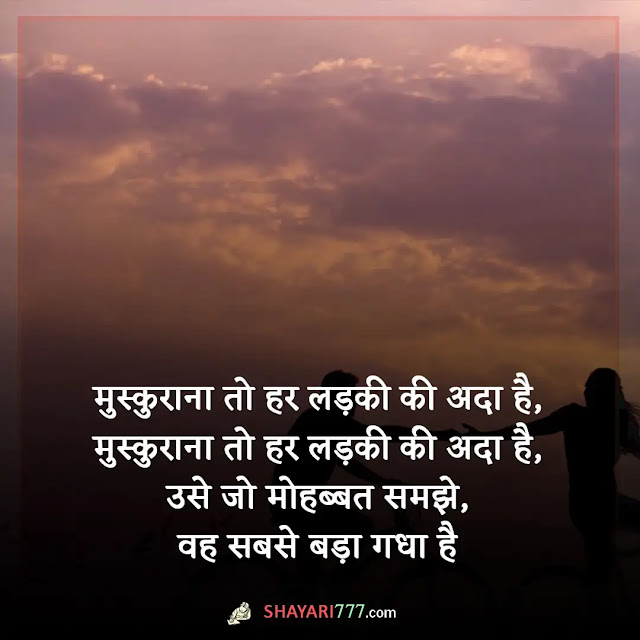 cute couple shayari for girlfriend boyfriend, जोड़ी सलामत रहे शायरी इन हिंदी, बेस्ट कपल शायरी इन हिंदी, बेस्ट कपल स्टेटस इन हिंदी, खूबसूरत जोड़ी शायरी इन हिंदी, बेस्ट कपल इन हिंदी, आप दोनों की जोड़ी शायरी, कपल शायरी मराठी, लव कपल शायरी इन english, heart touching couple रोमांटिक शायरी