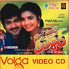 Maa Avida Collector 1997 Telugu Movie Watch Online