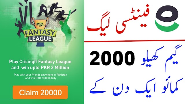 EasyPaisa PSL Fantasy League Update 2020 - Earn 2000 Per Day