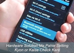 Mobile Phone Hardware Repairing में पहले फोन की Settting क्यों Check करें | Pahle Settting Kyon Check Kare