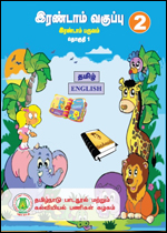 2nd Standard Text Books