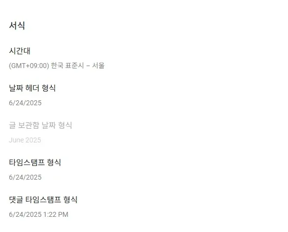 테마 서식 설정