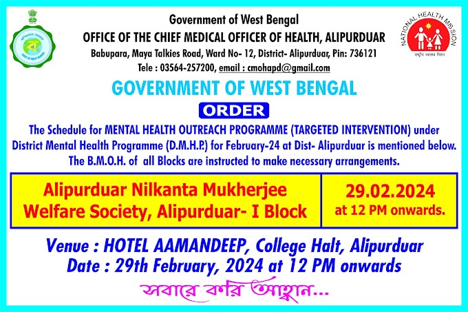 Join us at the Mental Health Outreach Program on 29.02.2024 at Hotel Aamandeep, College Halt, Alipurduar