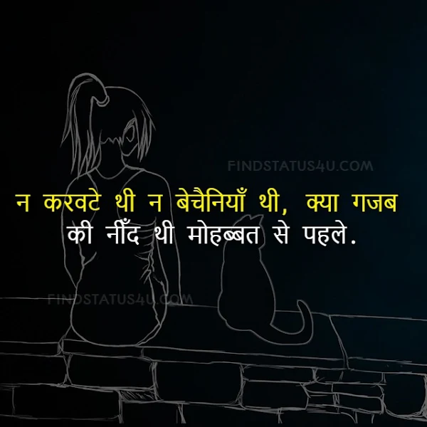 sad shayari in hindi image