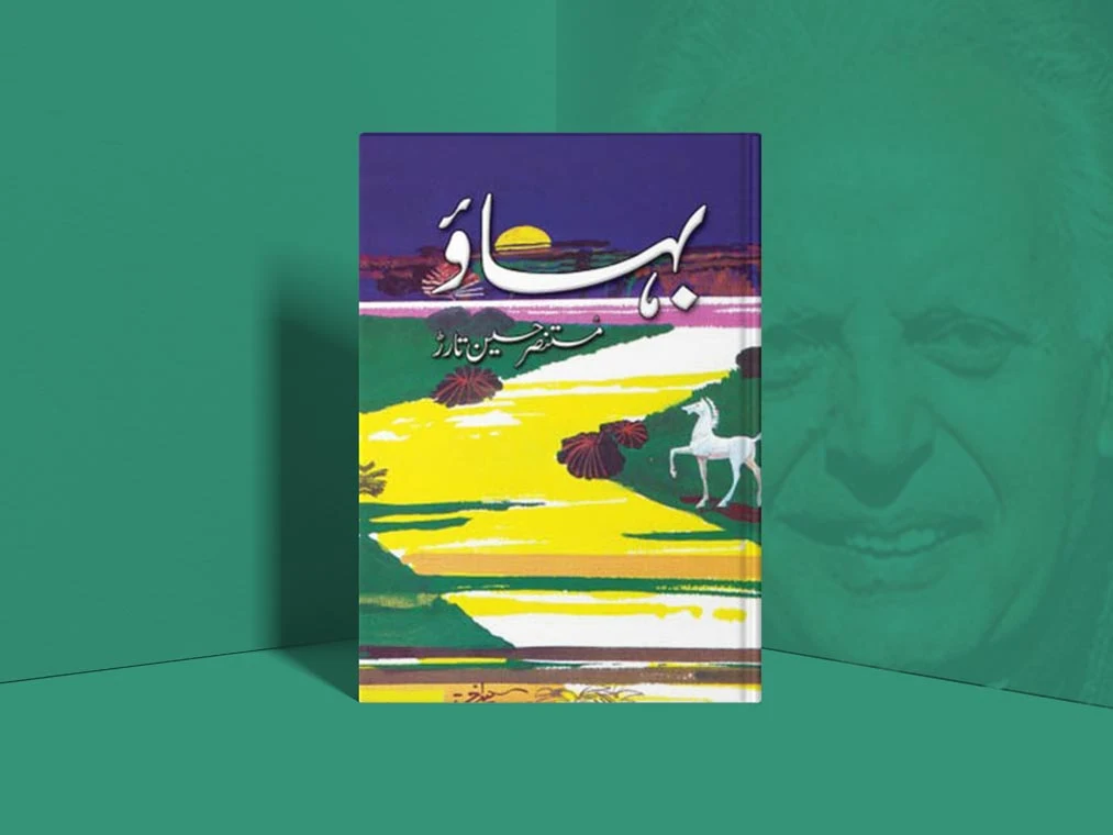 Bahao Novel Urdu By Mustansar Hussain Tarar