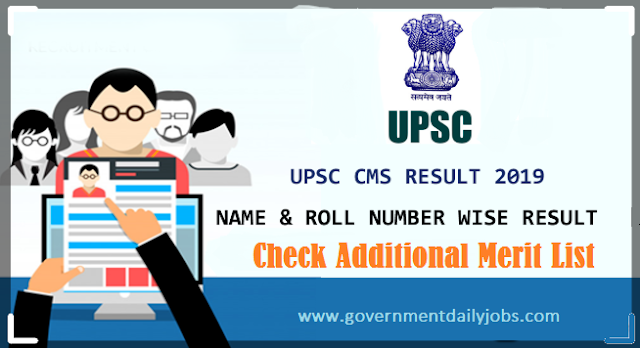 UPSC CMS 2019 Additional Merit List