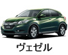 HONDA VEZEL RU ワイパー