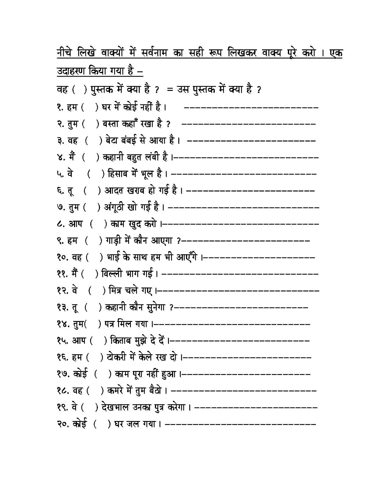 hindi grammar work sheet collection for classes 56 7 8 pronoun