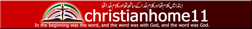 Christianhome11|Verses|Geet Zaboor|Messages|Urdu Audio Bible|Insurance In Christianity|