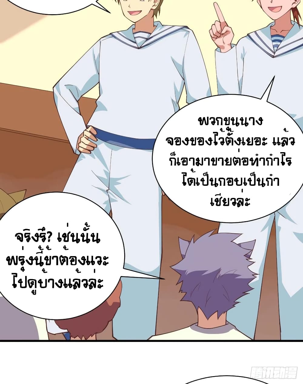 Starting From Today I’ll Work As A City Lord ตอนที่ 295