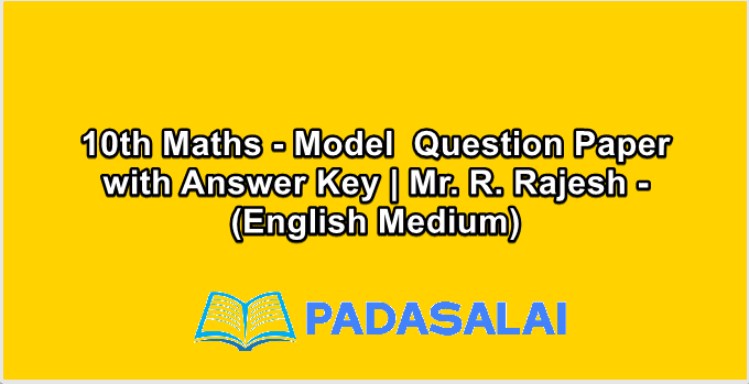 10th Maths - Model  Question Paper with Answer Key | Mr. R. Rajesh - (English Medium)