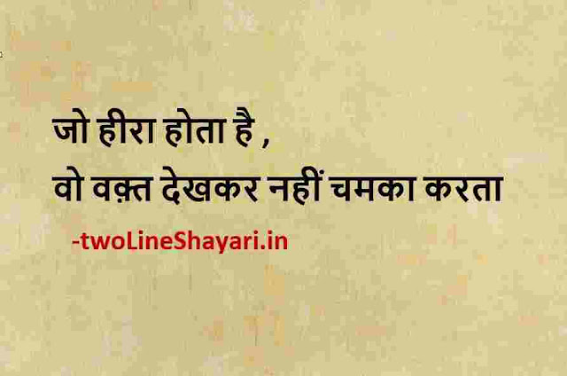 happy status in hindi pic, happy status in hindi text download, happy status images in hindi