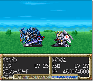 Super Robot Taisen EX (Japan).584