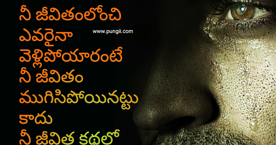 Stunning Telugu Love Quotes Free Download For Facebook And 