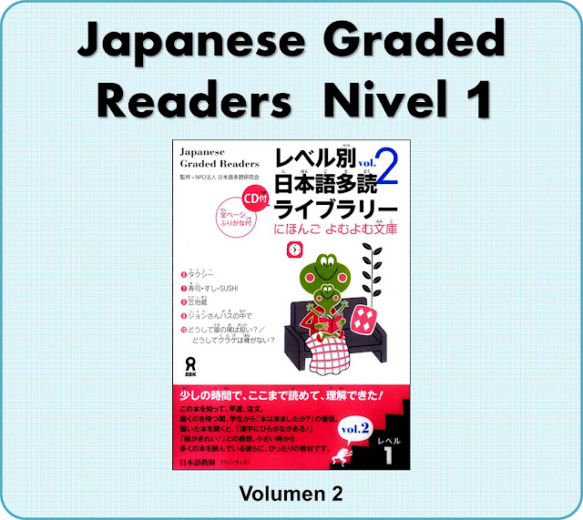 Japanese graded readers N1 Vol.2